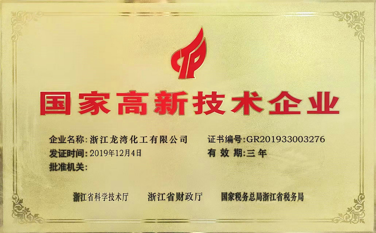 2019国家高新技术产业